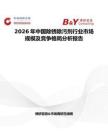 2026年中國除銹除污劑行業市場規模及競爭格局分析報告