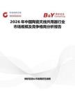 2026年中國陶瓷天線共用器行業(yè)市場規(guī)模及競爭格局分析報告