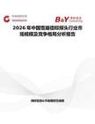 2026年中國雪崩信標(biāo)探頭行業(yè)市場規(guī)模及競爭格局分析報告