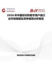 2026年中國非對稱數字用戶線行業市場規模及競爭格局分析報告