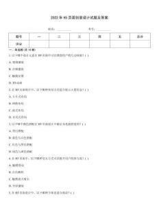 2022年H5頁面創意設計試題及答案
