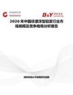 2026年中國非漂浮型鋁漿行業市場規模及競爭格局分析報告