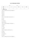 2025年時事政治題庫(附帶答案)