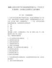 2026云南紅河州個舊市疾病預(yù)防控制中心（個舊市衛(wèi)生監(jiān)督所）合同制人員招聘3人備考題庫及參考答案詳解（典型題）