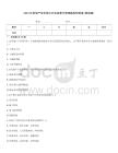 2023年房地产估价师之开发经营与管理题库附答案(典型题)