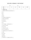 副高卫生职称《耳鼻咽喉科学》(题库)考前点题卷一