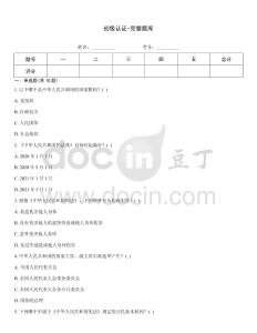 初級認證-完整題庫