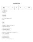 CCNA7 題庫(kù)復(fù)習(xí)資料