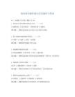 临床验光操作能力评估题库与答案