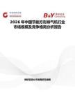2026年中國節能方形排氣機行業市場規模及競爭格局分析報告