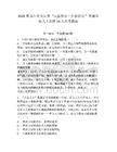 2026黑龍江省大慶市“慶藍優引·社會招引”市屬學校人才招聘14人備考題庫及答案詳解一套