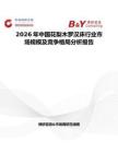 2026年中國花梨木羅漢床行業市場規模及競爭格局分析報告