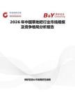 2026年中國草地耙行業市場規模及競爭格局分析報告