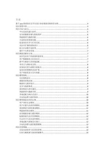 基于Java+vue的商務社交平臺設計和實現的詳細項目實例