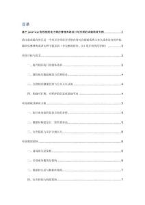 項目介紹 基于java+vue的校醫院電子病歷管理系統設計與實現（含模型描述及部分示例代碼）