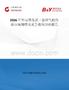 2026年中國(guó)蒸發(fā)式工業(yè)冷氣機(jī)行業(yè)市場(chǎng)規(guī)模及競(jìng)爭(zhēng)格局分析報(bào)告