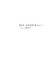 四年級上冊英語導(dǎo)學(xué)案Unit 2(6)_人教PEP