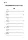文獻(xiàn)市場(chǎng)調(diào)研庫創(chuàng)新創(chuàng)業(yè)項(xiàng)目商業(yè)計(jì)劃書