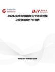 2026年中國螺套管行業(yè)市場(chǎng)規(guī)模及競爭格局分析報(bào)告