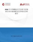 2026年中國螺旋式空壓機馬達軸承行業市場規模及競爭格局分析報告