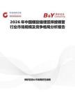 2026年中國螺旋縫埋弧焊接鋼管行業市場規模及競爭格局分析報告
