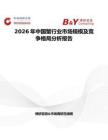 2026年中國蟹行業市場規模及競爭格局分析報告