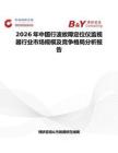 2026年中國行波故障定位儀監(jiān)視器行業(yè)市場規(guī)模及競爭格局分析報告