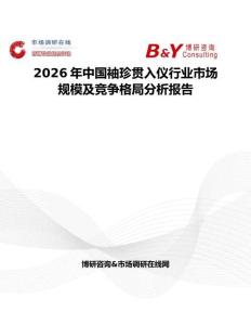 2026年中國袖珍貫入儀行業市場規模及競爭格局分析報告