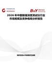 2026年中国裂缝深度测试仪行业市场规模及竞争格局分析报告
