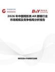 2026年中国观影类AR眼镜行业市场规模及竞争格局分析报告