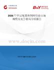 2026年中国观赏鱼饲料行业市场规模及竞争格局分析报告