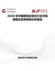 2026年中国视觉应变仪行业市场规模及竞争格局分析报告