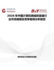 2026年中國計算機網絡防雷器行業市場規模及競爭格局分析報告