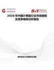2026年中国计费器行业市场规模及竞争格局分析报告
