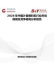 2026年中国计量喂料机行业市场规模及竞争格局分析报告