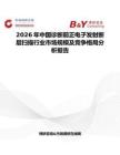 2026年中国诊断前正电子发射断层扫描行业市场规模及竞争格局分析报告