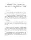 8 這些東西哪里來 第三課時 教學設計-2023-2024學年道德與法治四年級下冊統編版