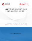 2026年中国贝壳收音机行业市场规模及竞争格局分析报告