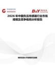 2026年中国负压传感器行业市场规模及竞争格局分析报告