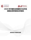 2026年中国负压吸脂机行业市场规模及竞争格局分析报告