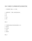 2025年最新专升本数据结构考试真题及答案
