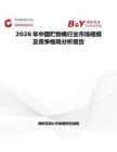 2026年中國貯物桶行業市場規模及競爭格局分析報告