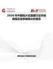 2026年中國貼片式面膜行業市場規模及競爭格局分析報告