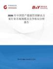 2026年中國資產(chǎn)健康管理解決方案行業(yè)市場規(guī)模及競爭格局分析報告
