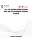 2026年中國資產管理中的物聯網解決方案行業市場規模及競爭格局分析報告