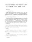 5 認識液體教學設計-2025-2026學年小學科學三年級上冊（2024）蘇教版（2024）