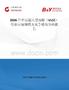 2026年中國超大型油輪（VLCC）行業市場規模及競爭格局分析報告