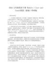 2024七年级英语下册 Module 1 Lost and found教案（新版）外研版