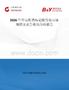 2026年中國(guó)距離標(biāo)記輪行業(yè)市場(chǎng)規(guī)模及競(jìng)爭(zhēng)格局分析報(bào)告