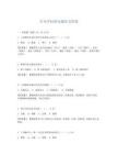 針灸學標準化題庫及答案